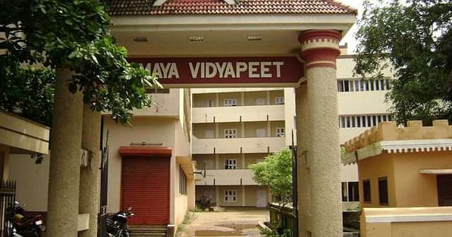 Chinmaya_Vidyapeet